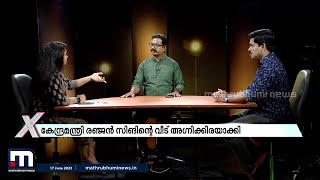 മണിപ്പൂർ അശാന്തം; പ്രധാനമന്ത്രി മിണ്ടാത്തതെന്തെന്ന് രാഹുൽ ഗാന്ധി | Manipur violence | News xtra