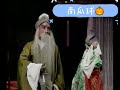 曲剧《三子争父》第六集