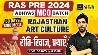 RAS Prelims 2024 | MCQ BATCH || Rajasthan Art culture : रीति-रिवाज, प्रथाएँ || Prateek Sir