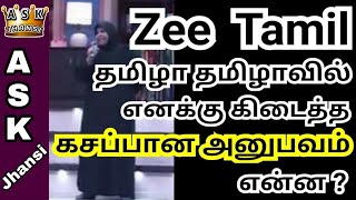 ஜீ தமிழ் தமிழா தமிழாவில் எனக்கு கிடைத்த கசப்பான அனுபவம் என்ன ASK Jhansi in Zee Tamil Tamizha Tamizha