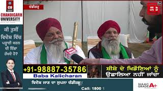 ਚੰਨੀ ਨੇ ਖੁਸ਼ ਕਰ ਦਿਤੇ ਕਿਸਾਨ! ਸੁਣੋ ਰੁਲਦੂ ਸਿੰਘ ਮਾਨਸਾ ਤੋਂ