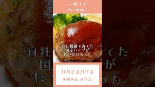 【商品紹介動画】調味料紹介 小売店・メーカー向け動画（サンプル）