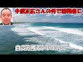 【浜田聡】中居正広さんとフジテレビの関与について総務省の対応を総務！【立花孝志 参議院議員 nhk党】