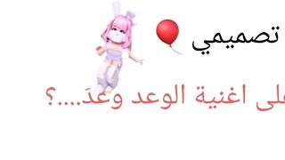 من تصميمي☝️😊 بتمنى تحبو☺️