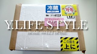 【素敵便】箱の中身はなんだろな？夫の実家から届いた品で晩ご飯♪