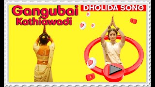 Gangubai Kathiawadi | Dholida | Sanjay Leela Bhansali | Alia Bhatt | #Ajay Devgn | Shorts Video