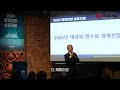 2024 경제전망 심포지엄 저성장 고착화 시대 2025년 경제 활로 찾기