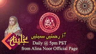 PROMO | Alina Noor | Daily Live Session in Ramadan | 5PM (PST) | Alina Noor Official Facebook Page