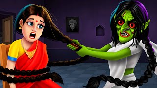 चोटी काटने वाली चुड़ैल - Hair Cutting Witch Horror Comedy Story | Hindi Kahaniya | Ghost Stories