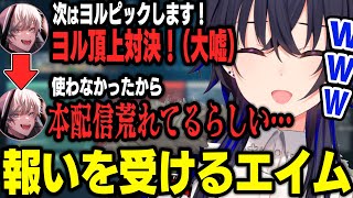 嘘とブラフも駆使して優勝をもぎ取った一ノ瀬うるはチームのCRカップww【ぶいすぽ切り抜き/CRカップ/一ノ瀬うるは/BobSapAim/猫汰つな/白波らむね/CPT/MEDUSA】