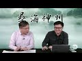 【桑海神州】dq黃之鋒能否助推香港民主法？