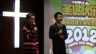 相声-遐想天堂-2012年里斯本基督教生命堂圣诞晚会