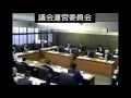 飯塚市議会　平成28年3月18日　議会運営委員会