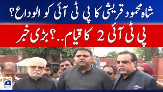 PTI former Ministers Fawad Chaudhry & Imran Ismail Press Conference | Geo News