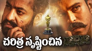 RRR Oscar Win : ఆస్కార్ అవార్డు గెలుచుకున్న '' Naatu Naatu wins Best Original Song RRR  |