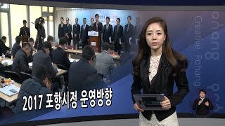 2017년 1월 9일 클릭포항