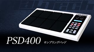 PSD400 電子パーカッション / PLAYTECH