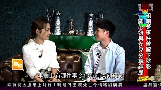 【娛樂專訪】關心妍將舉辦入行20年演唱會！坦言當年領錯獎事件最難忘！