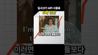 딥시크 한 달 만에 위기? 가격 인상[AI퀵뉴스#4]