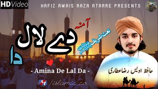 Chan Charya 🌙🌙 Amne De Laal Da_Supper Hit Naat_by Hafaz Awais Raza Attarre_ #islamic_co.