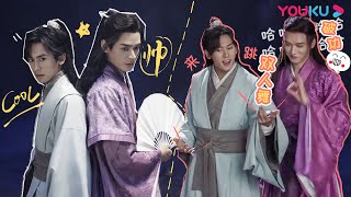 ENGSUB 当温客行遇到张哲瀚，太好笑了！|【山河令 Word Of Honor】| 张哲瀚/龚俊/周也/马闻远/孙浠伦/陈紫函/寇振海/黑子 | 古装武侠片 | 优酷 YOUKU