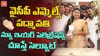 Jonnalagadda Padmavathy Unique New Year 2020 Celebrations | YS Jagan | AP News | YOYO TV Channel