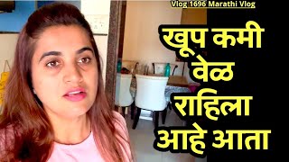 खूप कमी वेळ राहिला आहे आता🌸| NavAngel💕| Vlog 1696| Marathi Vlog