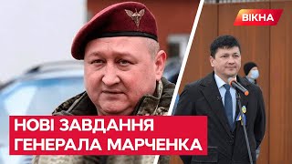 🛑 МАРЧЕНКО їде на Миколаївщину: Кім назвав його головні нові завдання на фронті | Вікна-новини