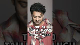 😱😱Top 10 tallest telugu actor in tollywood #explore #youtubeshorts #top10 #bollywood #top