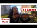 Bel Bont el Aree- Hussain Al Jassmi-Siboney Music-Violin Cover