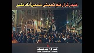 23 Muharram | Imam Bargha Kharader | Anjuman e Shabab ul Momineen | Haider e Karrar Alam Committee