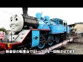 本物の機関車トーマスが走る大井川鉄道　トーマス走行集