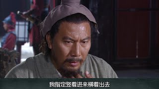 《朱元璋》10：朱元璋恩威并施，李善长吓的冷汗直流，最终被封为丞相