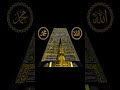 Allah. Muhammad SAW. beautiful images. Ma Sha Allah.#islamic #Muhammadﷺ ,#viral #viralvideo #shorts