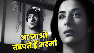 Aa Jao Tadapte Hain Arman | आ जाओ तड़पते हैं अरमान | Raj Kapoor, Nargis | Awaara 1951 Song