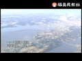 3月12日午後0時10分から午後2時45分 ヘリから福島県警撮影