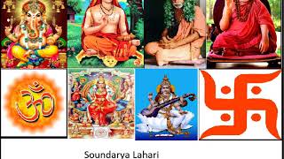 Soundarya Lahari 76 to 95