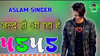 Serial Number 4545 Aslam Singer Mewati Song 2022 New dhamaka || सीरियल नंबर 4545 असलम सिंगर मेवाती