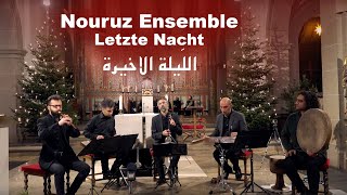 Nouruz Ensemble - Letzte Nacht الليلة الاخيرة. مهداة الى كل من فقد عزيزا على قلبه