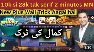 Dragon vs tiger Winning tricks | teen patti Spain dragon vs tiger game tricks today |