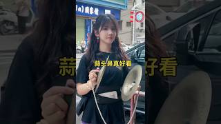 连大叔都想看的美女，到底有多漂亮！#潮汕民俗文化 #美女#醒狮文化 #弘扬和传承民俗文化 #熱門 #beautiful