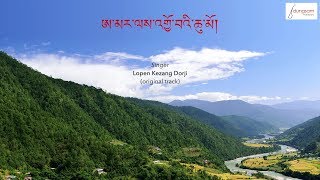 Ama Lay Jowai Chumo - Kezang Dorji