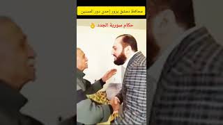 #محافظ دمشق يزور إحدى دور المسنين