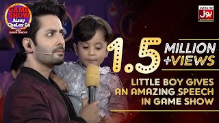 Little Boy Gives an Amazing Speech in Game Show | BOL Entertainment