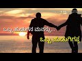 obba hudugana manasu obba hudugigaste gottu beautiful song