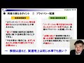 地域連携薬局と地域支援体制加算の違いを読み解く【2021年2月薬局業界ニュースピックアップ】