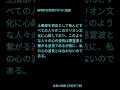 破壊的な思想が次々に風靡 shorts オリオン星座 邪悪なる霊波 三千年間 宇宙間 支配下 地球 天体 戦争紛争分裂 破壊的な思想 病気 不幸 上層部 心の波長 悪霊波