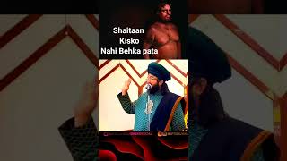 Shaitaan kisko Nahi behka sakta |  Short clips| Mufti Salman Azhari #shorts #short