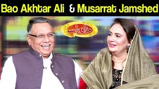 Bao Akhtar Ali & Musarrat Jamshed | Mazaaq Raat 8 October 2019 | مذاق رات | Dunya News