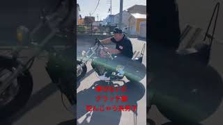 痩せないとクラッチ盤死んじゃう系男子#マグナ250 #アメリカンバイク #250cc #国産アメリカン #日章カラー